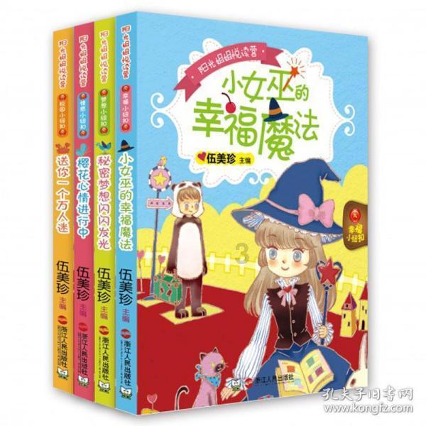 逗小猴开心系列196